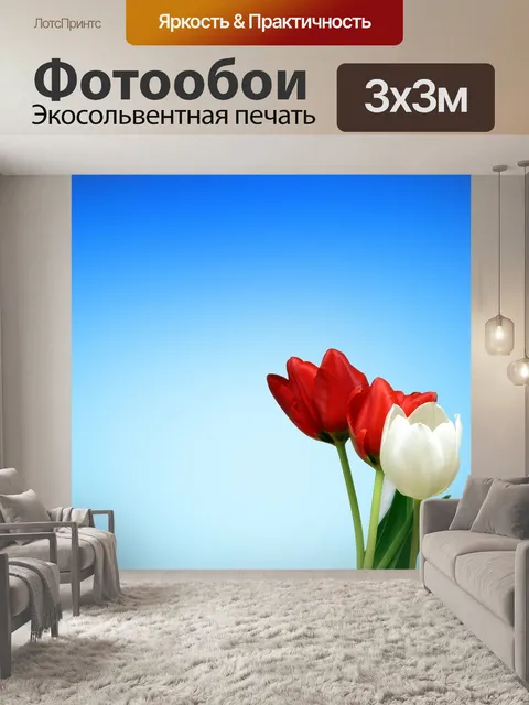 Фотообои Цветы