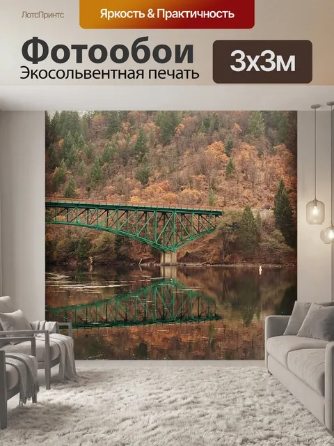 Фотообои Мост