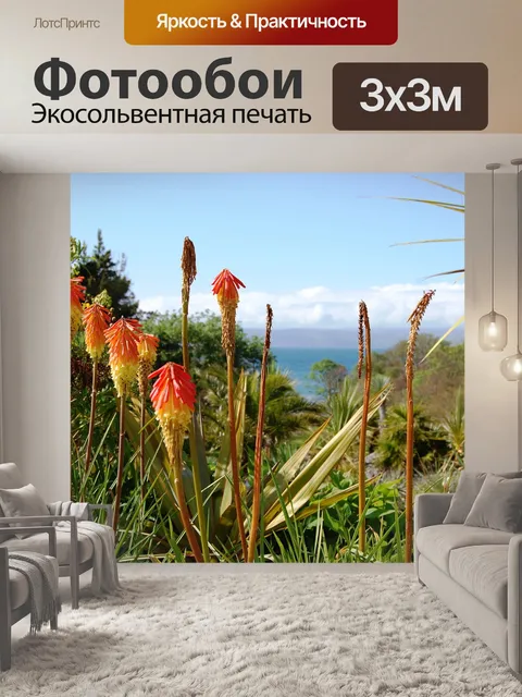 Фотообои Цветы