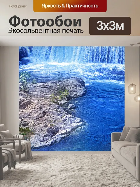 Фотообои водопад