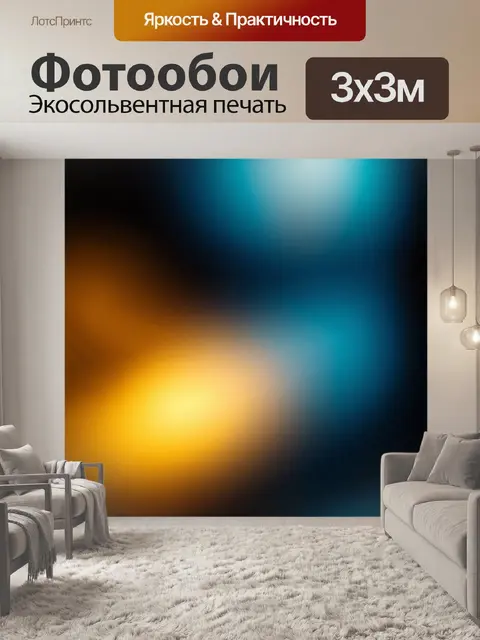 Фотообои абстракция в стиле боке, мягкие плавные линии, золотистые и темно-синие оттенки, создающие глубину и объем