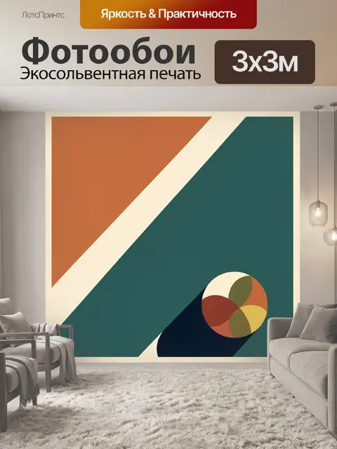 Фотообои Абстрактная геометрия с кругом