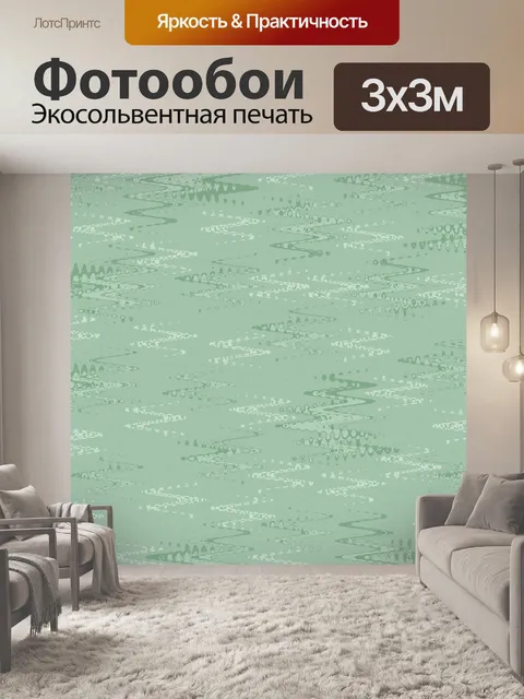 Фотообои Абстракция 72