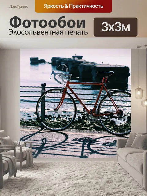 Фотообои Море