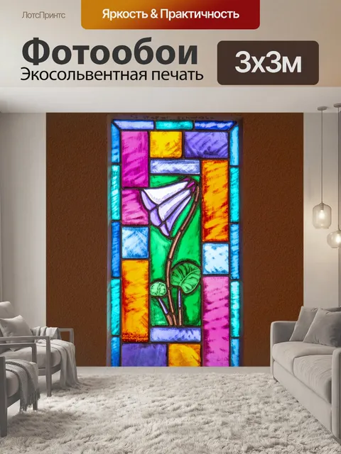 Фотообои Окна украшены