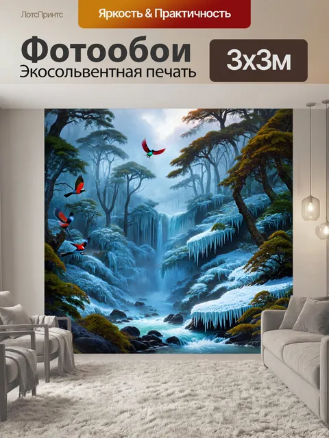 Фотообои китай показывают облачный лес с застывшими водопадами и яркими птичками, создавая атмосферу тайны и уединения