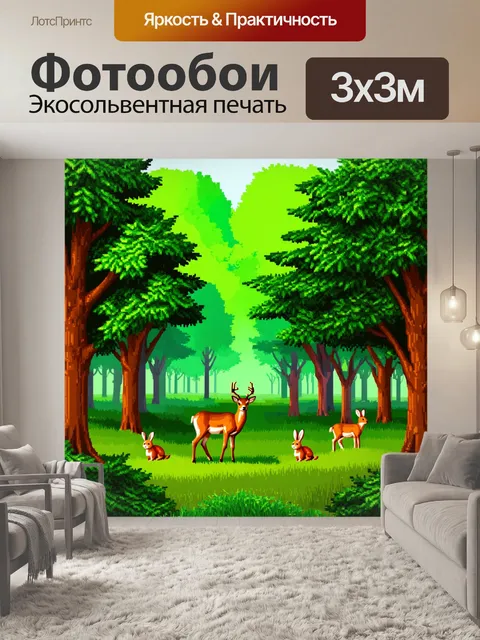 фотообои лес в стиле стикер с густыми зелеными деревьями