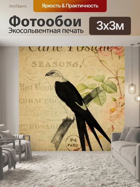 Фотообои Птица винтажная цветочная открытка