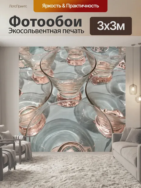 Фотообои Чашка для воды