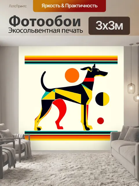 Фотообои винтажная борзая в стиле абстрактного искусства