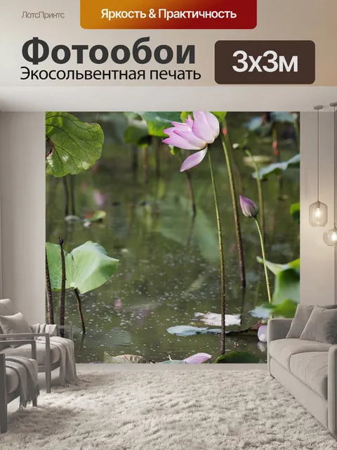 Фотообои Цветы
