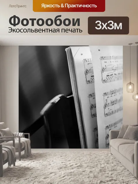 Фотообои Глубина резкости