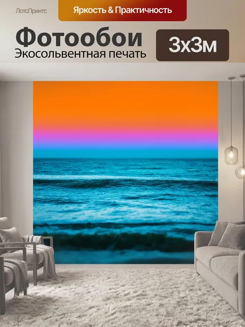 Фотообои градиент динамической сцены