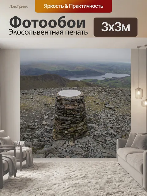 Фотообои Просмотр и удаление Skiddaw