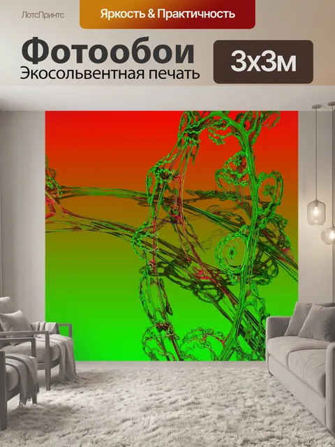 Фотообои искусство на градиенте