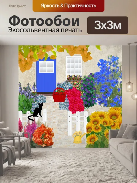 Фотообои Дверь