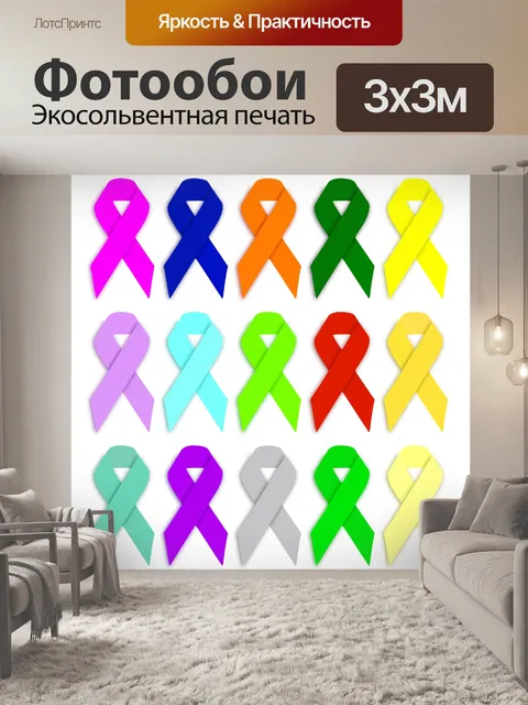 Фотообои Ленты Cancer Awareness