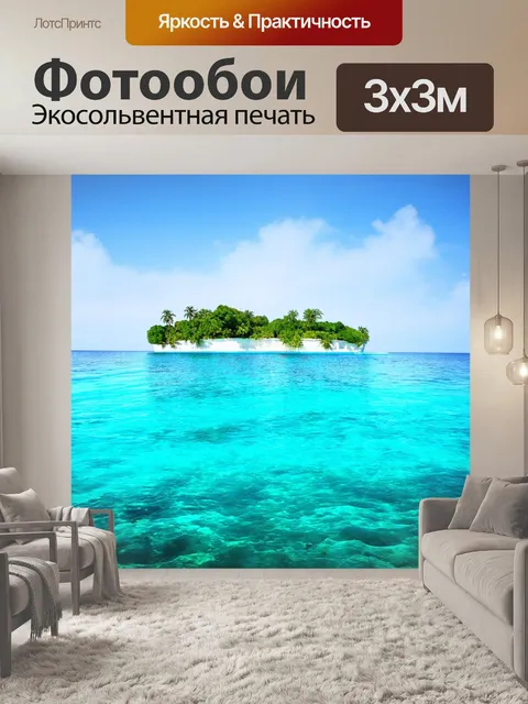 Фотообои море в стиле двойная экспозиция, с чистыми плавающими островами, окруженными теплым морем