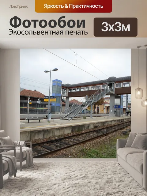 Фотообои Железнодорожный мост док станция