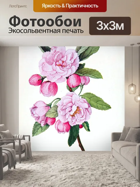 Фотообои Цветы винтаж искусство старый