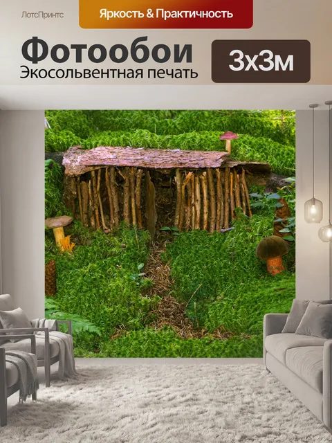 Фотообои Дома для карликов