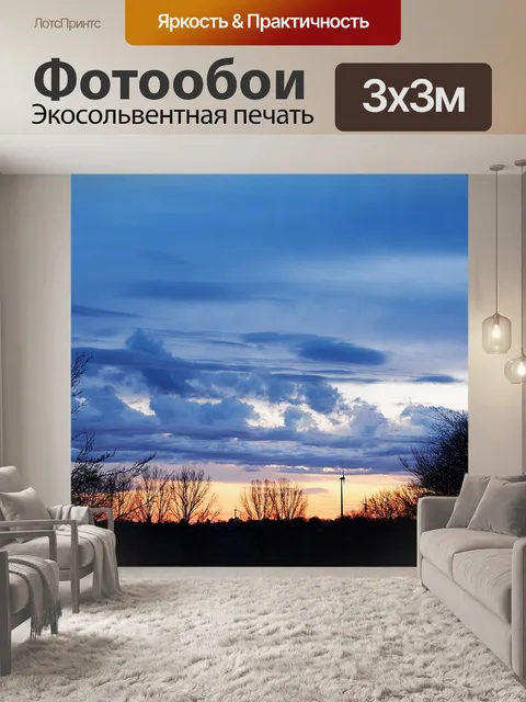 Фотообои Природа