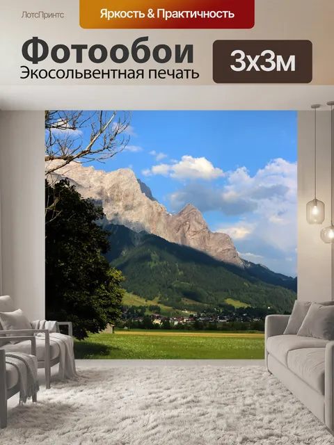 Фотообои Горы