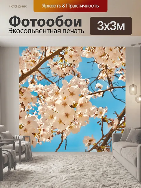 Фотообои Цветок