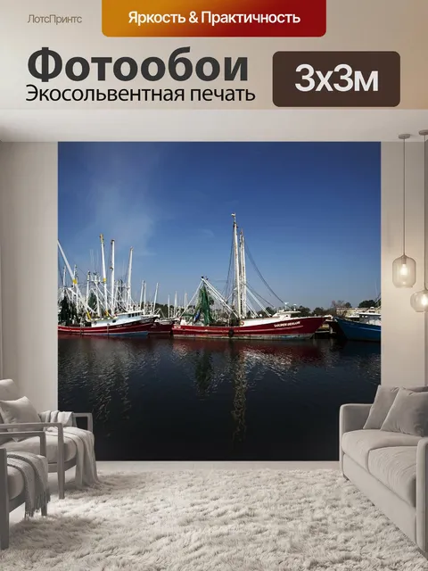 Фотообои Байу ла батр