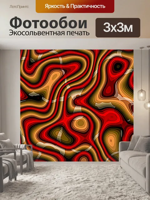Фотообои Абстракция 071