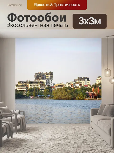 Фотообои Озеро