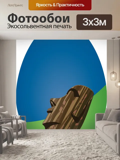 Фотообои Графический