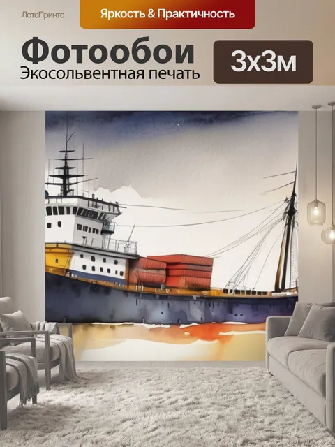 Фотообои корабль буря