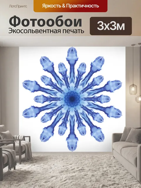 Фотообои Акварельная снежинка