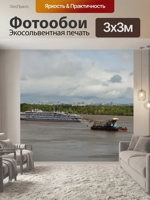 Фотообои Река