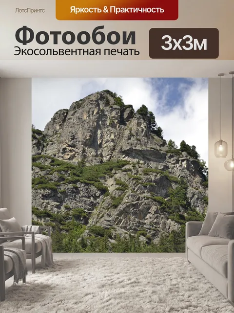 Фотообои Горы