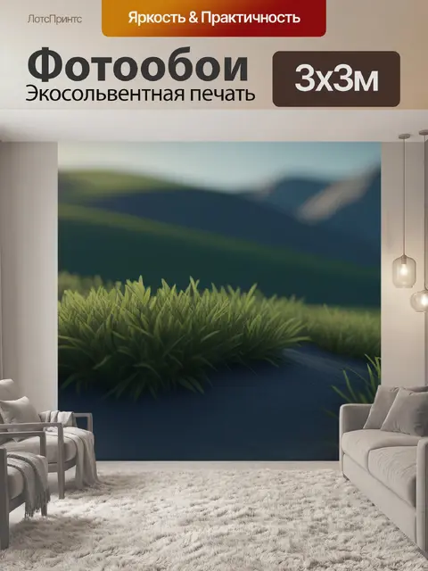 Фотообои пейзаж с передним планом легкий