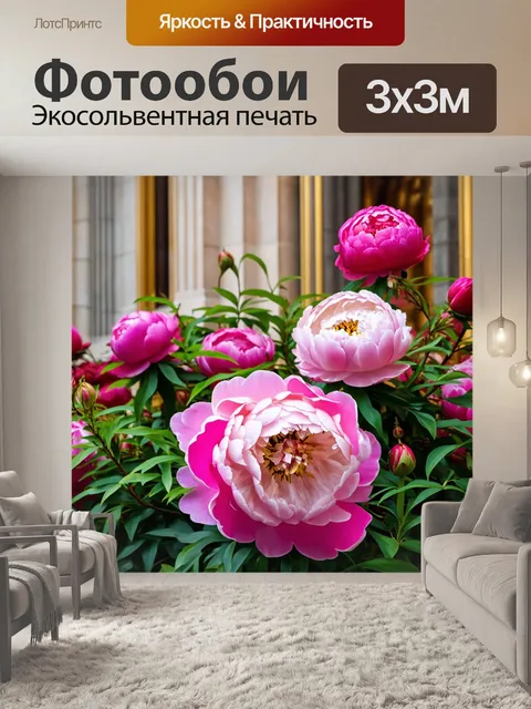 Фотообои пионы, похожие на мраморные скульптуры, с яркими оттенками и детализированным фоном в виде архитектурных…