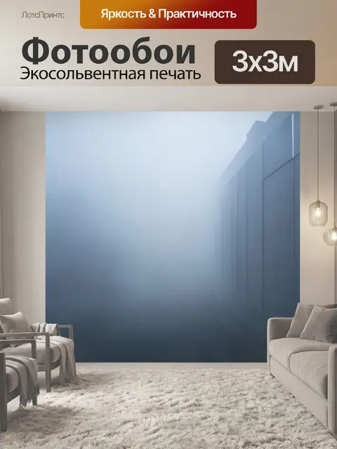 Фотообои туман в стиле кубизм: наложение прямоугольных фигур и плавных линий