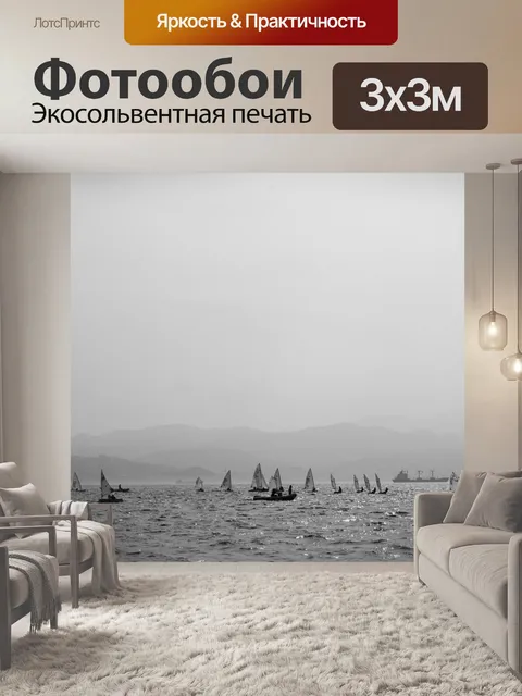 Фотообои Минималист