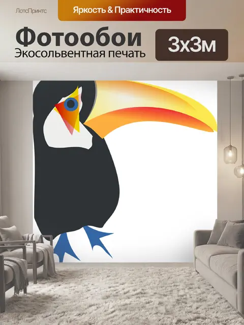Фотообои Тукан