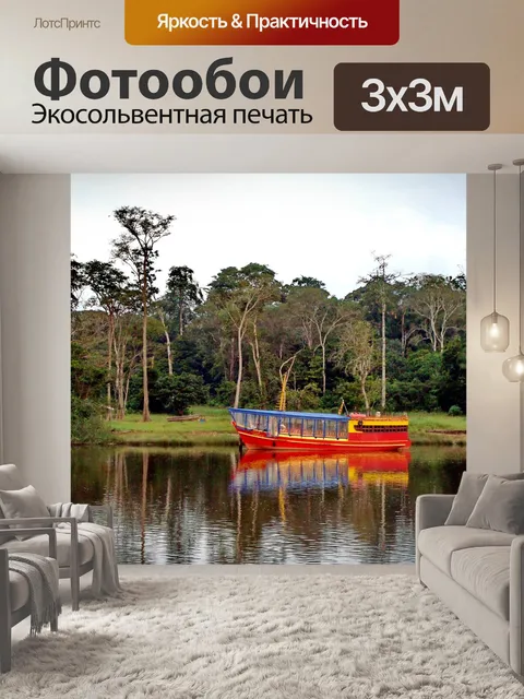 Фотообои Гаяна