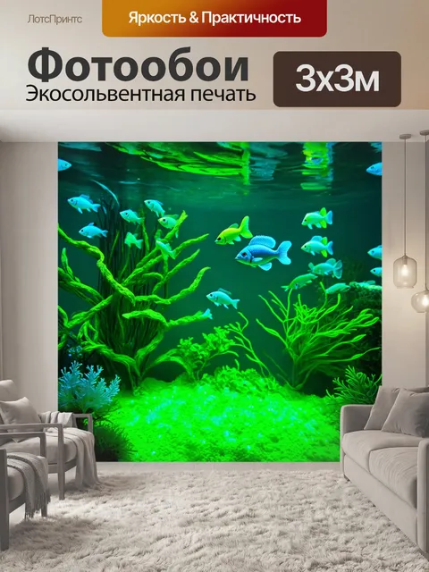 Фотообои зеленые в стиле неоновый, стилизованное изображение подводного мира с неоновыми рыбами и растениями