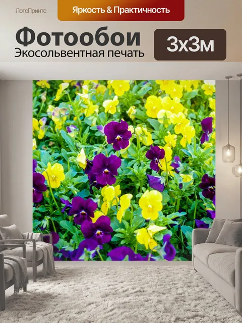 Фотообои цветник