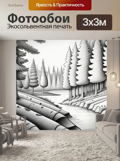 Фотообои леса пейзаж с карандашом смешной