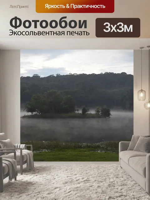 Фотообои Остров