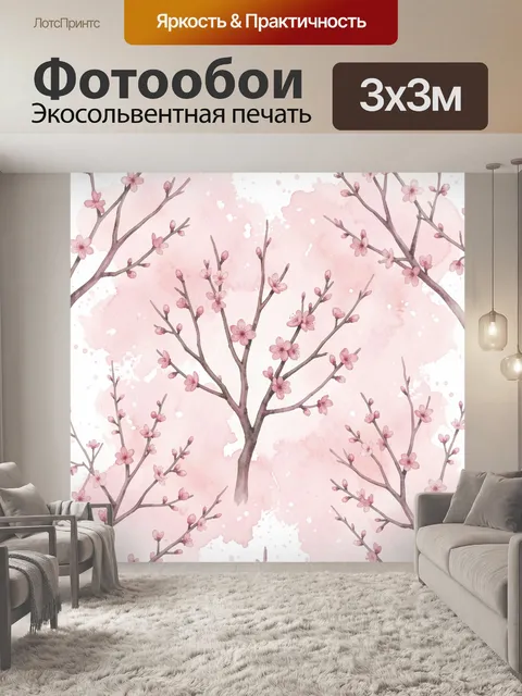 Фотообои Сакура на розовом акварельном фоне