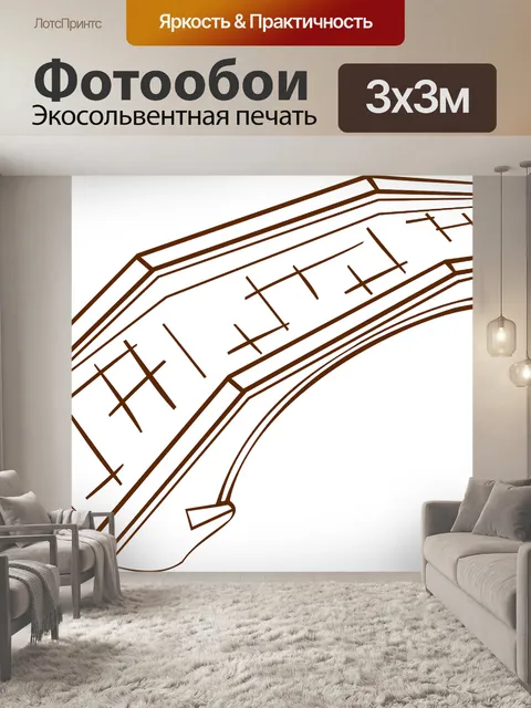 Фотообои Мост
