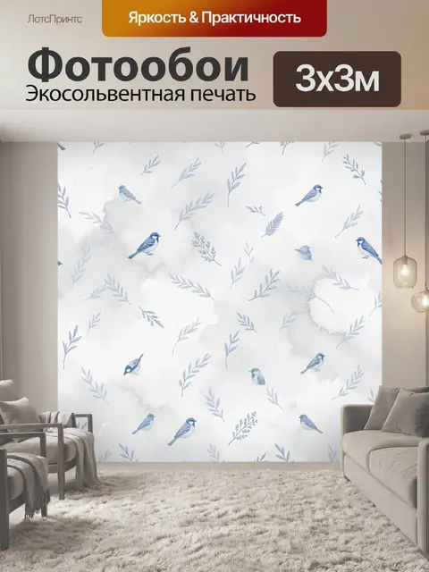 Фотообои Лазурные птички на фоне трав