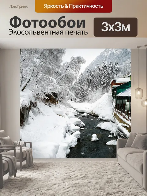 Фотообои Деревья